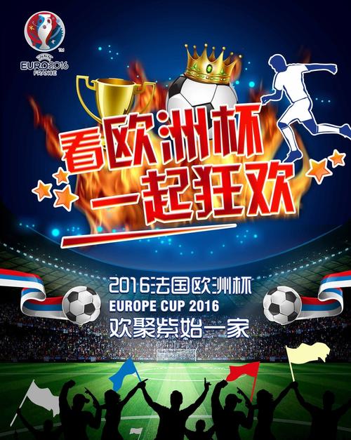 本届欧洲杯中文广告（欧洲杯赛场中国广告）