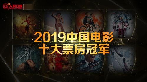 2019电影国产视频