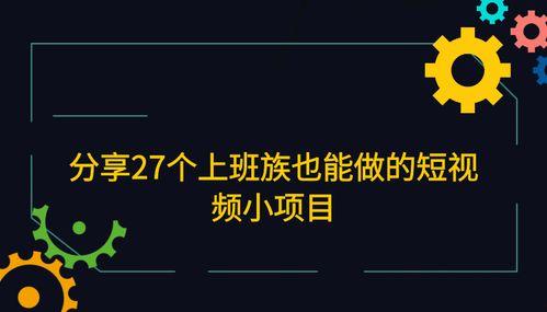 国产短视频上班族