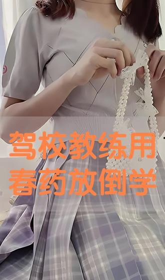 国产春药短视频,春意盎然，激情四溢